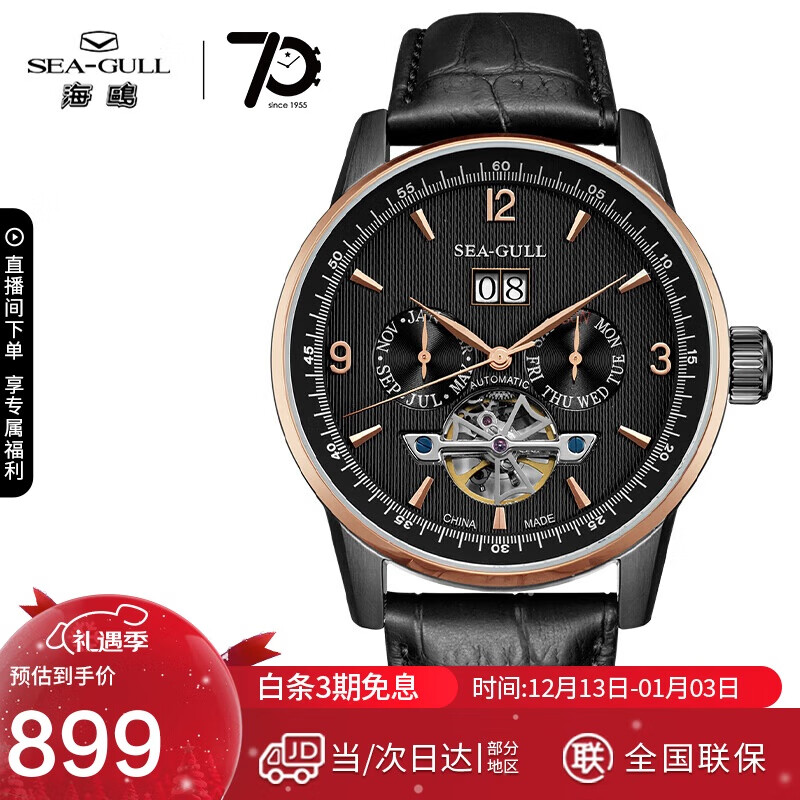 ��Ÿ��SEAGULL���ֱ����Զ���е�� �������������οշ�����ʿ�ֱ���������1328�� 772.68Ԫ