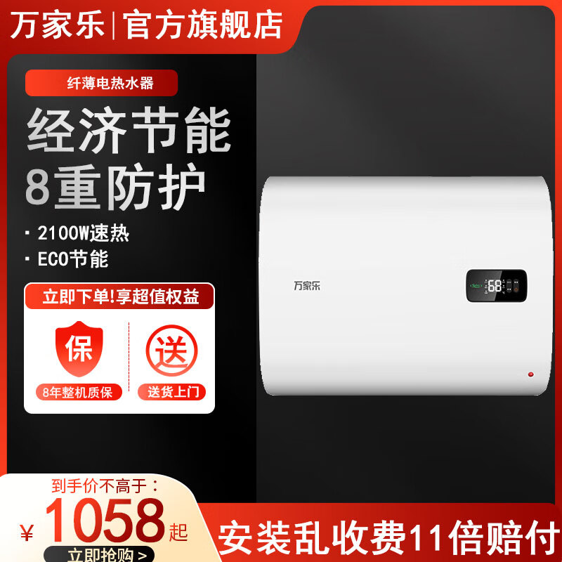 万家乐旗舰店官方正品纤薄储水式ECO节能省气抑菌家用宿舍双胆扁桶小型电热水器节能60升FB0 60L 经济节能+自动控温+二级能效