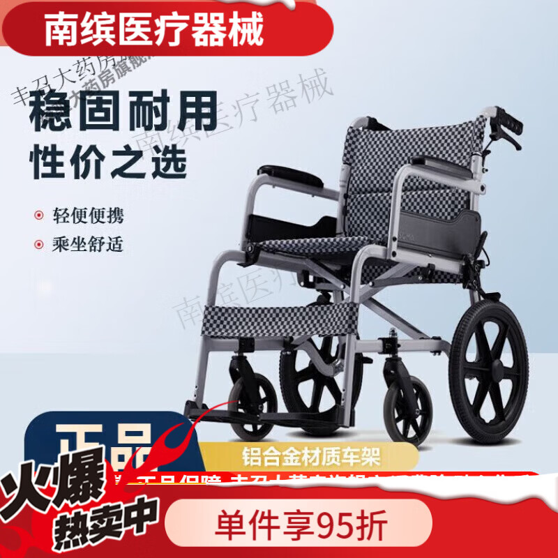 康揚(yáng)康揚(yáng)輪椅 soma輪椅老人輕便折疊鋁合金癱瘓殘疾人輪椅車藥房同款1 SM-150.5經(jīng)典款小輪