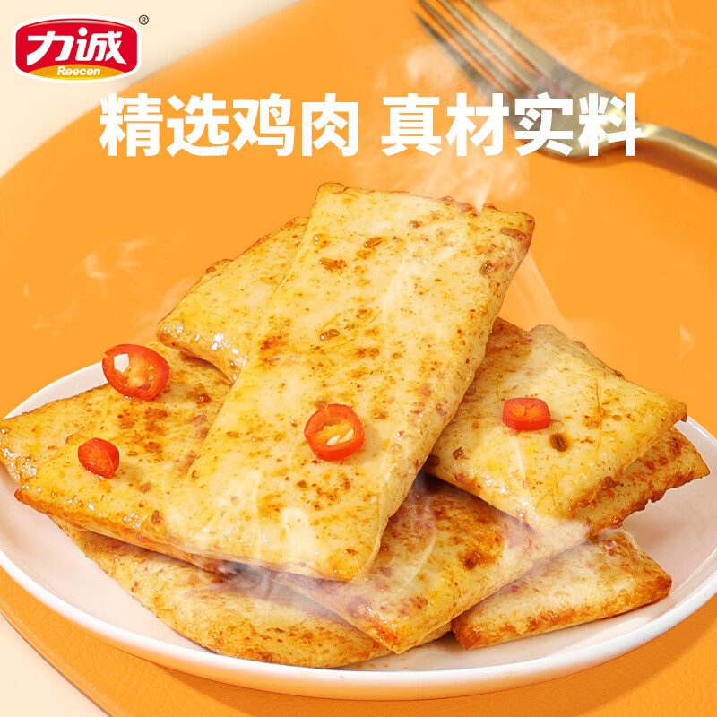 力诚（Reecen）深海鱼豆腐香辣豆干即食鱼零食宿舍解馋食品网红小吃 【烧烤味】鱼豆腐25g*20袋