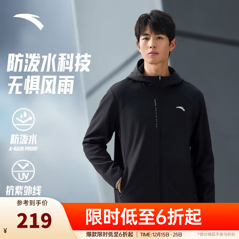安踏防泼水软壳衣丨加绒弹力拒水外套男秋冬季运动夹克行政男装风衣 【京仓发货-抗紫外线+加绒+防泼+连帽】基础黑7602-5 L
