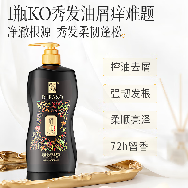 蒂花之秀植物精油洗发水露深润去屑柔韧丝滑柔顺亮泽洗头膏男女通用 【深润去屑(洗发700g)】到手2瓶