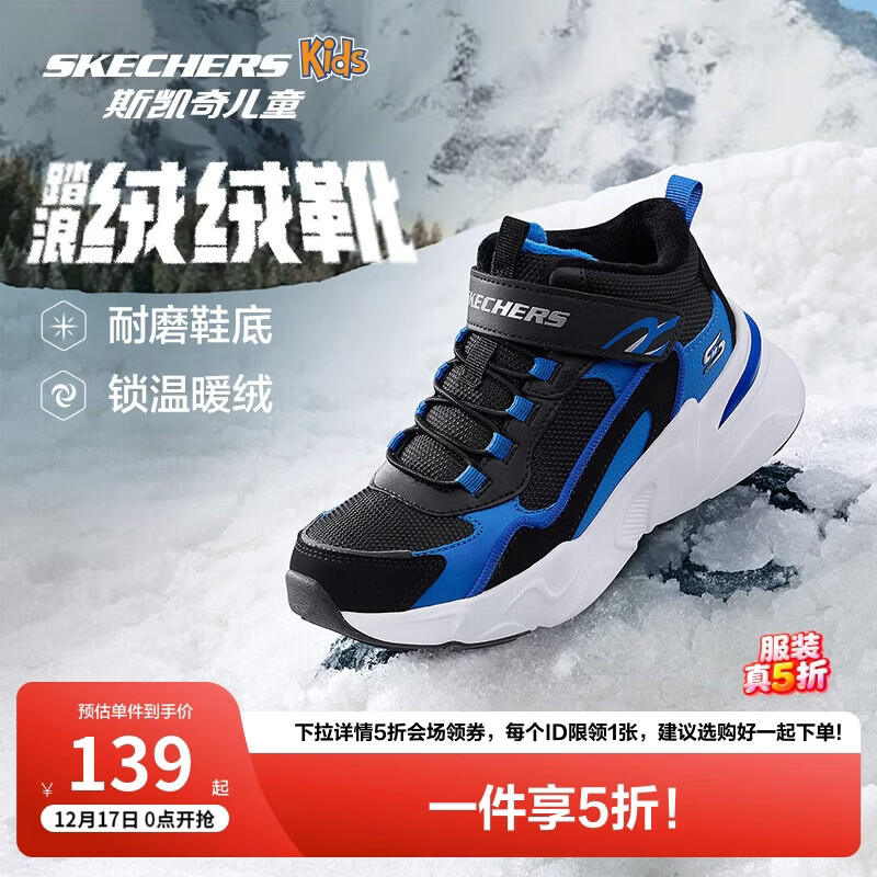 Skechers斯凯奇男大童棉鞋加绒保暖运动鞋儿童秋冬休闲鞋跑鞋405222L
