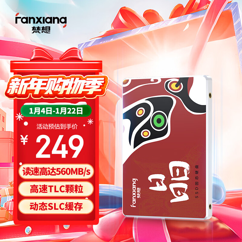 梵想（FANXIANG）256GB SSD固态硬盘  SATA3.0接口TLC颗粒 读速高达560MB/s 台式机笔记本电脑AI PC存储配件S100PRO