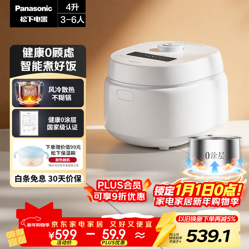 ���£�Panasonic�������Ҳ�����Xtra�������ഺ��緹��0Ϳ��4-5�˼�����Ϳ��緹��������ڵ���4������SR-DKS151