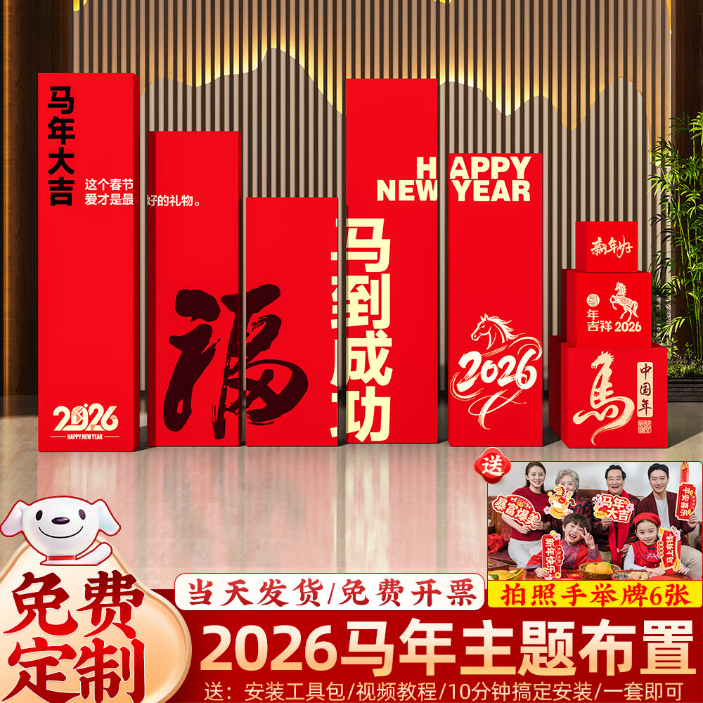 玺飞年会现场布置2026马年场景氛围感装饰新年公司会场签到背景墙kt板 当日发/171款新年背景墙【高2.0*宽3.5】