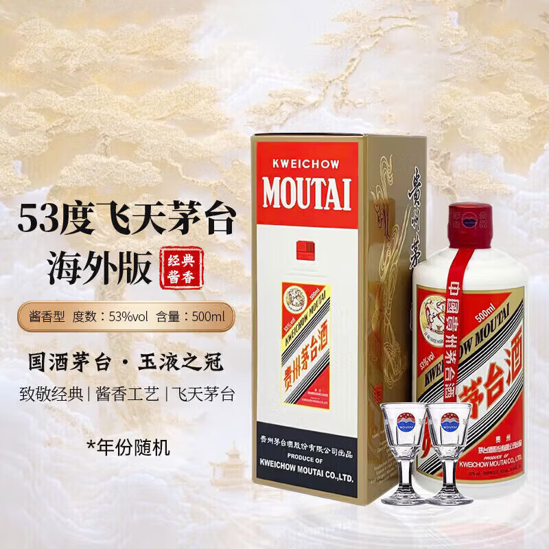 moutai/ę́ ����ę́ 53�� ������ 500ml 1ƿ 1504.41Ԫ