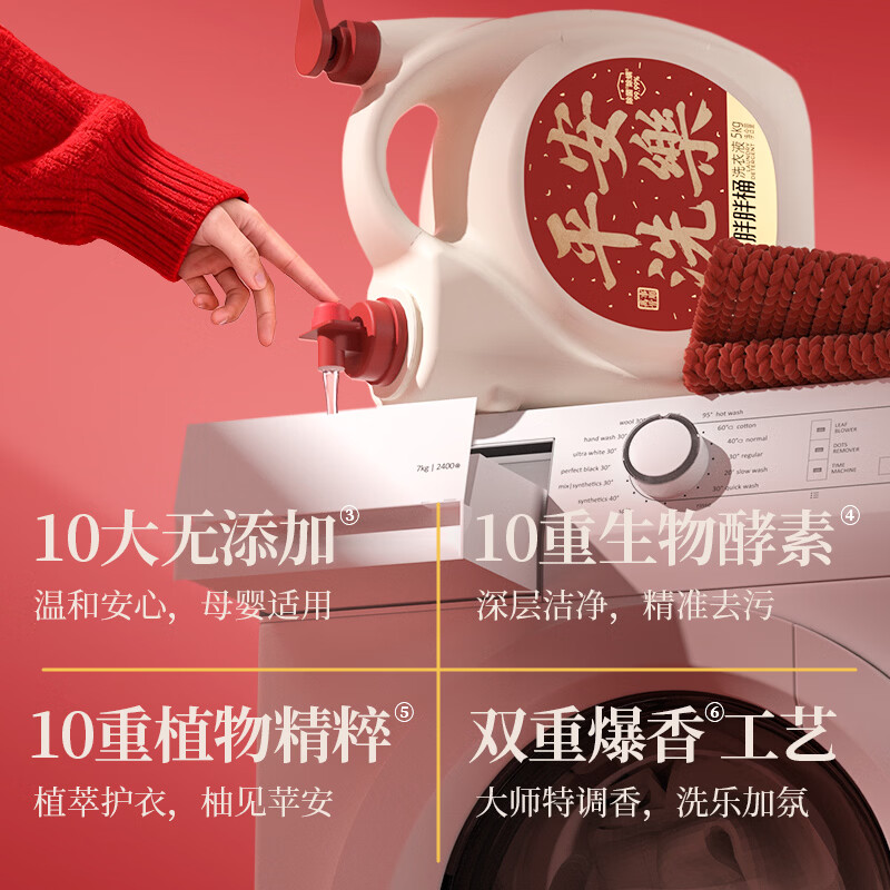 植护除菌除螨99.9%胖胖桶装洗衣液家用囤货深层洁净酵素去渍 【平安洗乐】10斤+20g内衣液*9袋