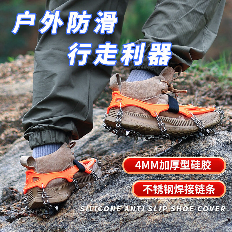 曦途（XITU）冬季冰爪防滑鞋套戶外雪地靴釘鏈登山雪爪冰抓簡(jiǎn)易鞋子防滑鏈 硅膠加厚-19齒_橙色M(適合35-41鞋)鎹綁帶