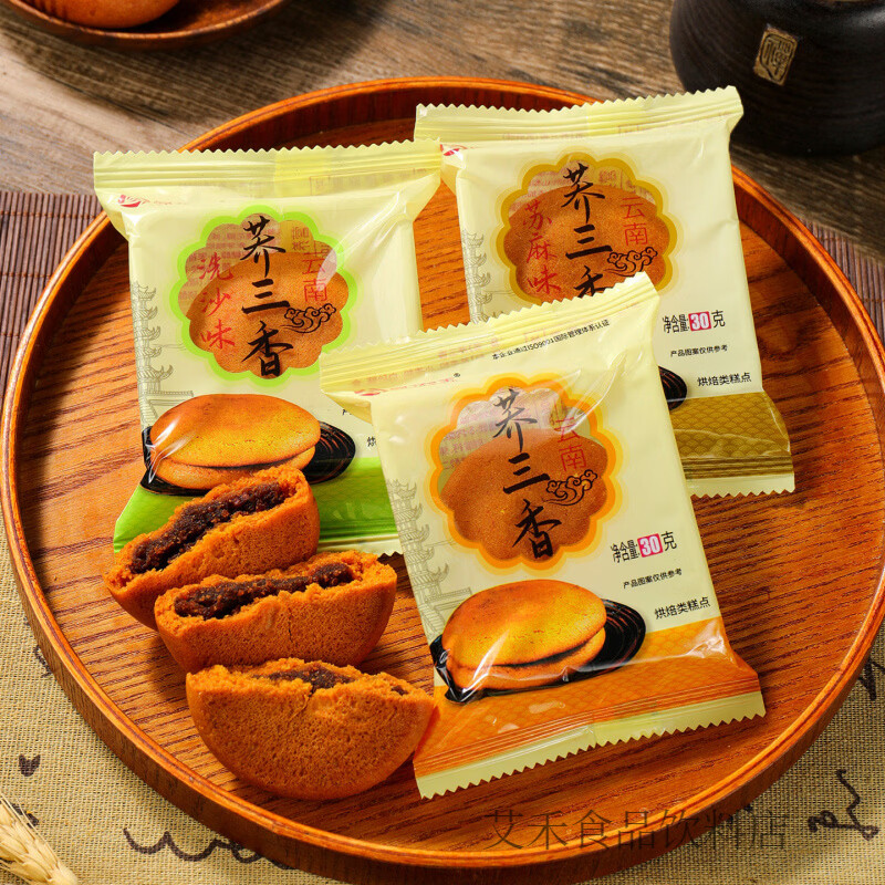 云南特产荞三香老式小荞饼苦荞麦小饼豆沙味苏麻味糕点心零食早餐 【洗沙+苏麻+三香】30g*6枚