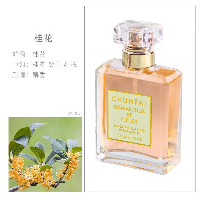 无品牌【好物优选】百蒙花香型清新淡香无人区玫瑰栀子花桂花 3220-2栀子花