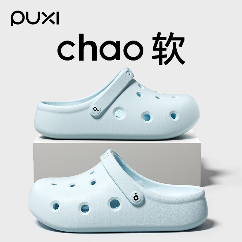 朴西踩屎感厚底洞洞鞋情侣款，Plus 会员仅 28.37 元！