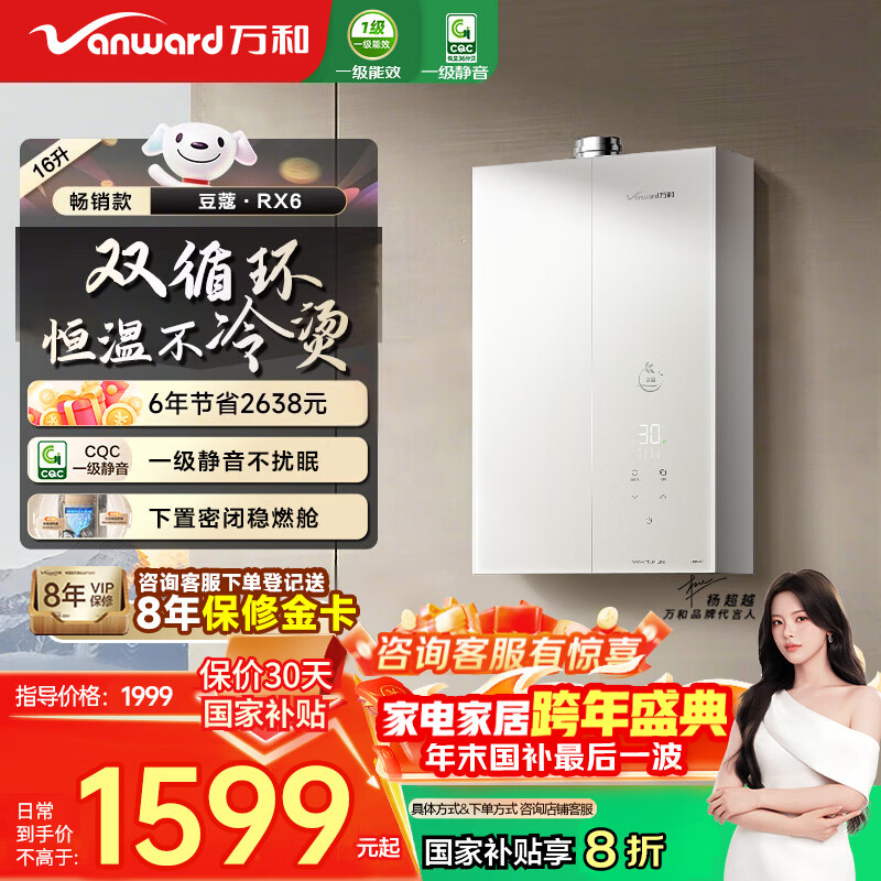 ���ȼ����ˮ������ޢRX6 ��ѹˮ�ŷ����¡�һ����Ч���� ˫ѭ���������÷������20%16�� RX6 1398.6Ԫ