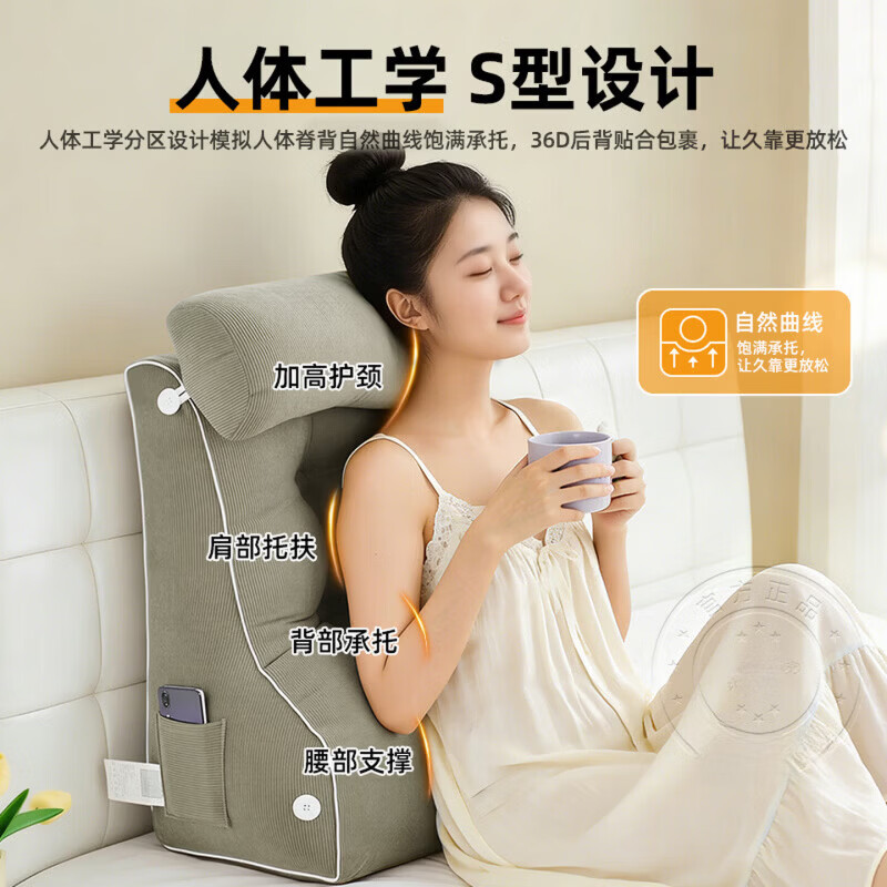 飒望德国品牌床上靠背垫可支撑床头软包护腰靠枕大号老人孕妇可用看书 高级灰【躺靠两用 高密灯芯绒】 60cm*55cm*30cm 含枕芯 大号（护腰带头枕）