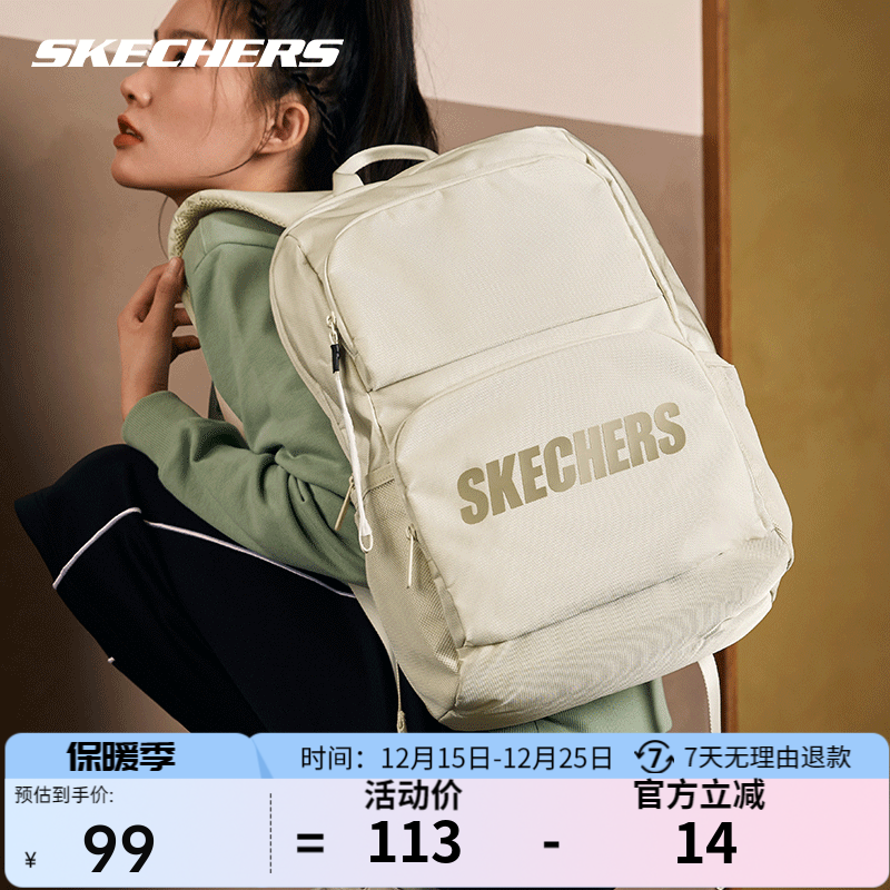 斯凯奇（Skechers）双肩包男女同款书包简约时尚大容量旅行包学生背包 淡黄色【经典款-约24.4L大容量】