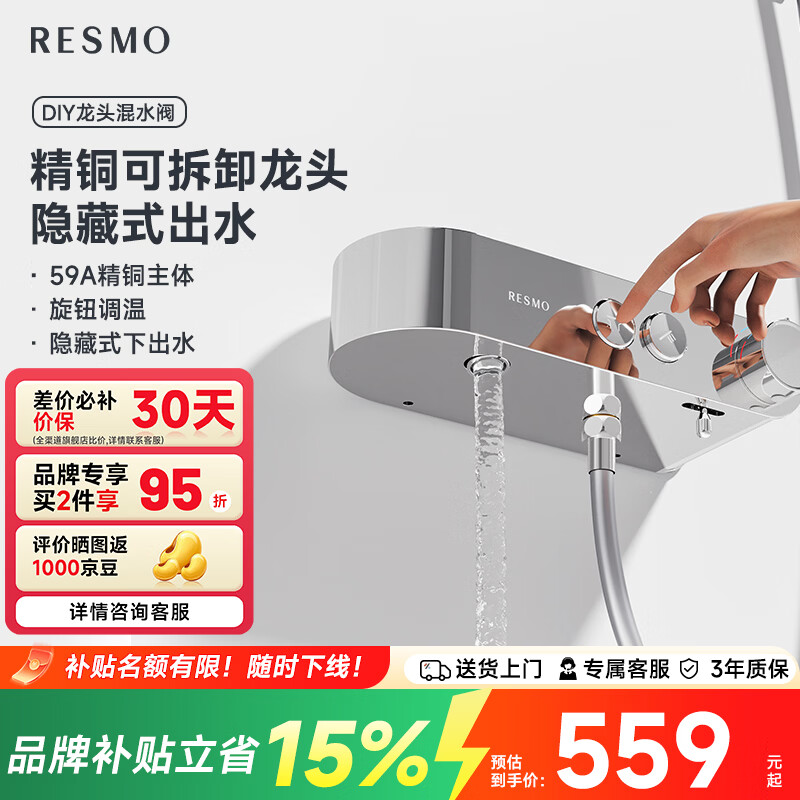 RESMO瑞摩免打孔升降杆花洒支架浴室喷头淋浴花洒软管精铜混水阀配件 【按键款】【银色】皓月龙头【超宽置物+精铜主体】