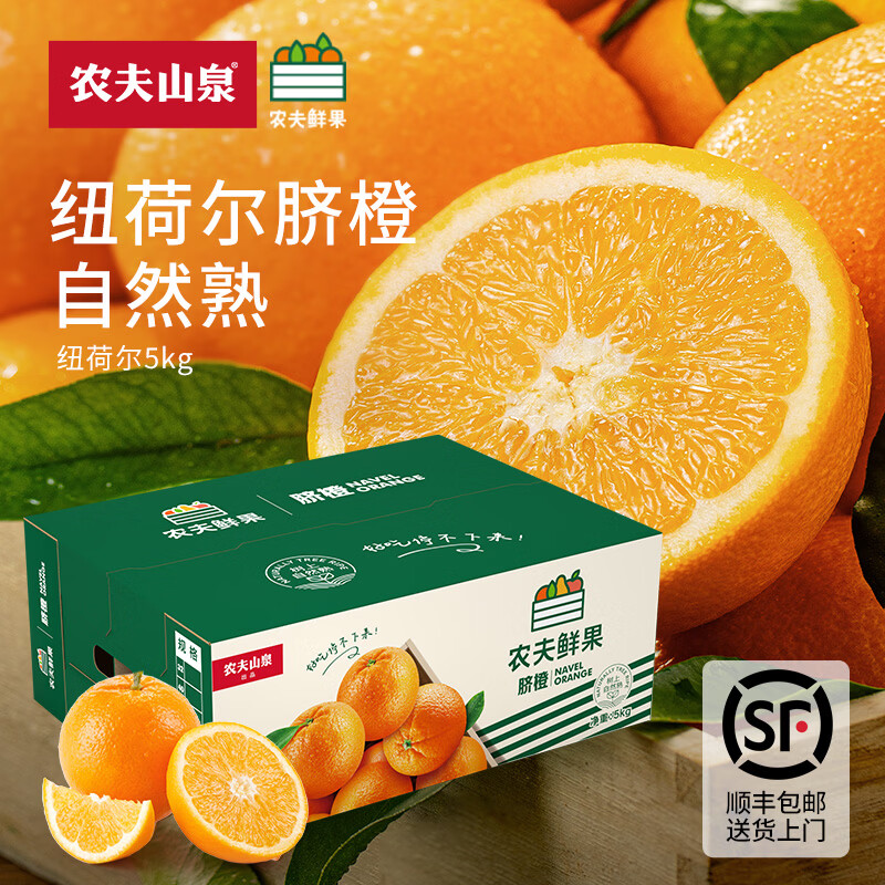 农夫山泉农夫鲜果橙子 2025年当季赣南纽荷尔脐橙10斤装 新鲜水果礼盒 10斤装（果径65~80mm）