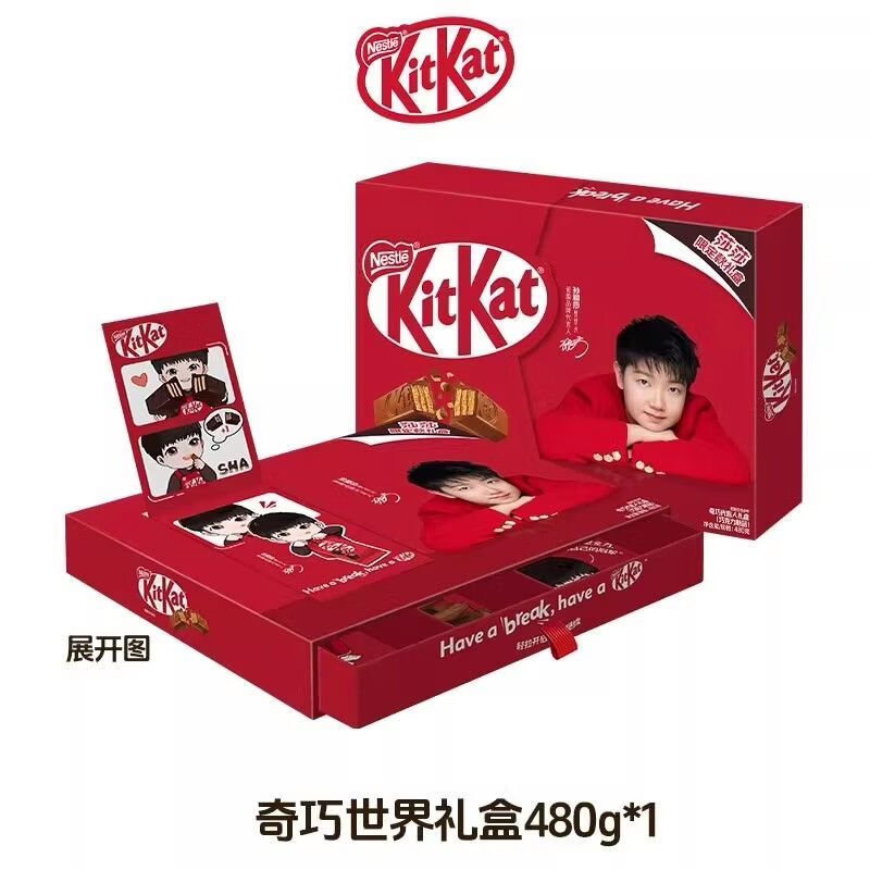 雀巢（Nestle）【莎莎生日加赠】Kitkat奇巧威化巧克力官宣礼盒世界款赠周边 莎莎同款礼盒