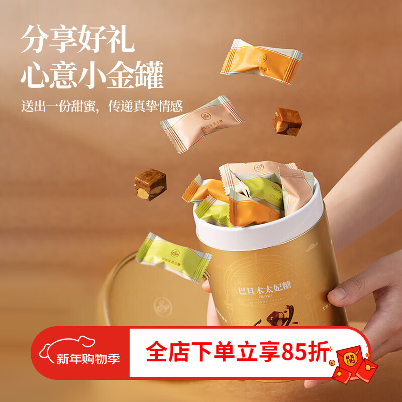 苏小糖新年礼物焦糖海盐太妃糖巴旦木杏仁糖果椰子茉莉味新年糖果礼盒 巴旦木太妃糖【3口味混合装】1罐*120g