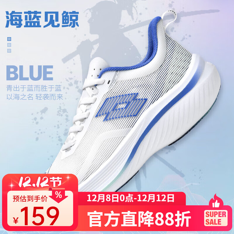 乐途（LOTTO）男鞋碳板跑步鞋男菱冻PRO秋季轻量专业马拉松减震透气运动鞋跑鞋 白蓝色【男款】 43
