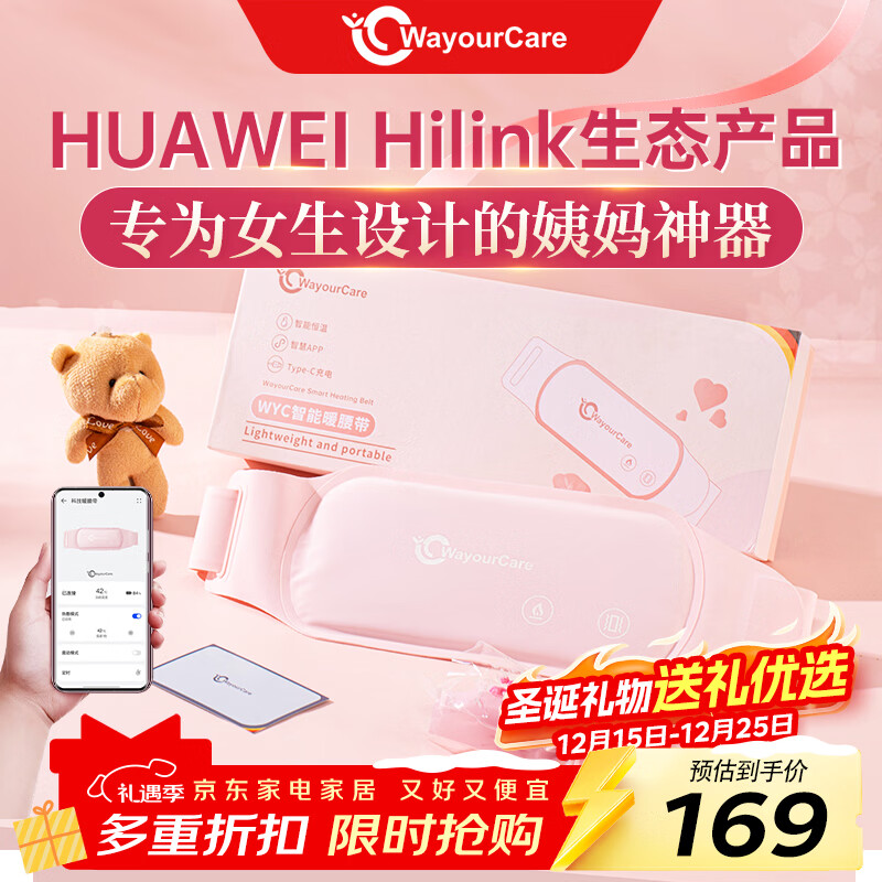 WayourCare����������ů����������ʹ�¾�����������ů����������������Ů��ʥ������ ů������ 169Ԫ