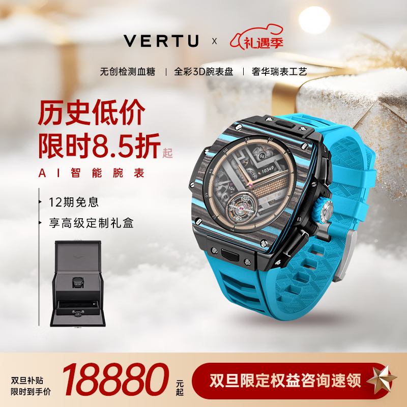 VERTU【新品七夕礼物 限时9折】威图纬图官方奢品GrandWatch智能手表手环运动通话腕表测心率测血氧睡眠 天蓝碳