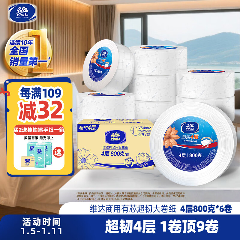 Vinda/ά�� ����800g ���̾�ֽ 4�� 6�� 78Ԫ