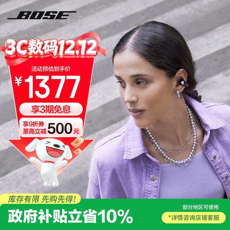 BOSE【政府补贴】Ultra 开放式耳机-经典黑 Bose小耳环耳夹耳机 不入耳开放式无线蓝牙耳机