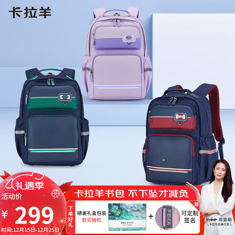 卡拉羊书包初中生高颜值超轻云朵背包小学5-9年级中学生减压男女双肩包