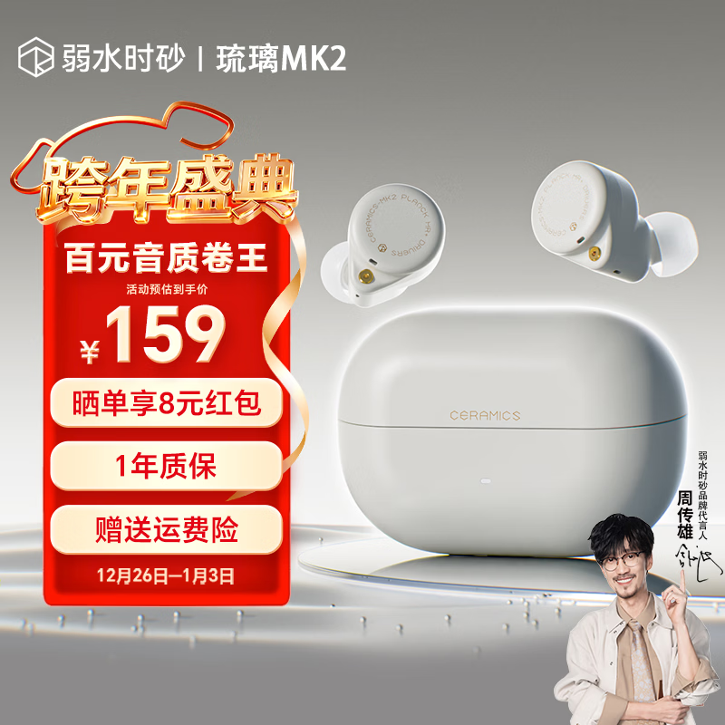 弱水时砂【2025新款】琉璃MK2无线蓝牙耳机入耳式游戏音乐运动耳机主动降噪HiFi音质蓝牙6.0超长续航学生 【云峰白】HiFi音质|-40dB降噪 LDAC高音质协议