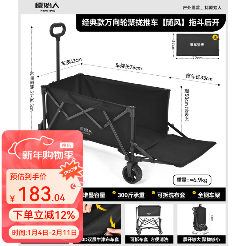 原始人露营推车户外营地拖车旅行可折叠手推野餐野营手拉车遛娃小拉车 300L 曜石黑【后开越野款】