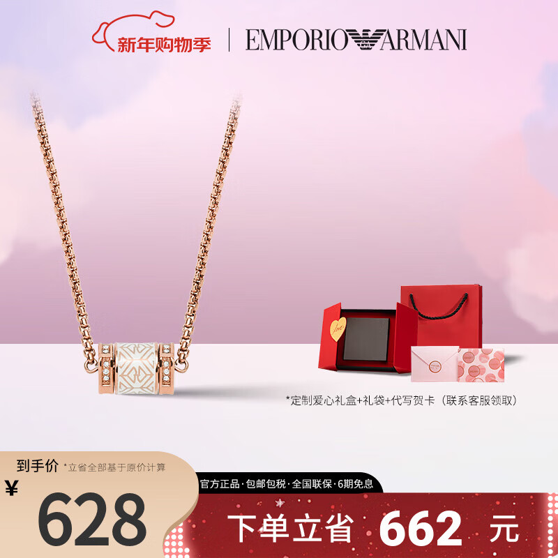 EMPORIO ARMANI阿玛尼项链女 时尚串珠转运珠小蛮腰 新年礼物送女友EGS2828221
