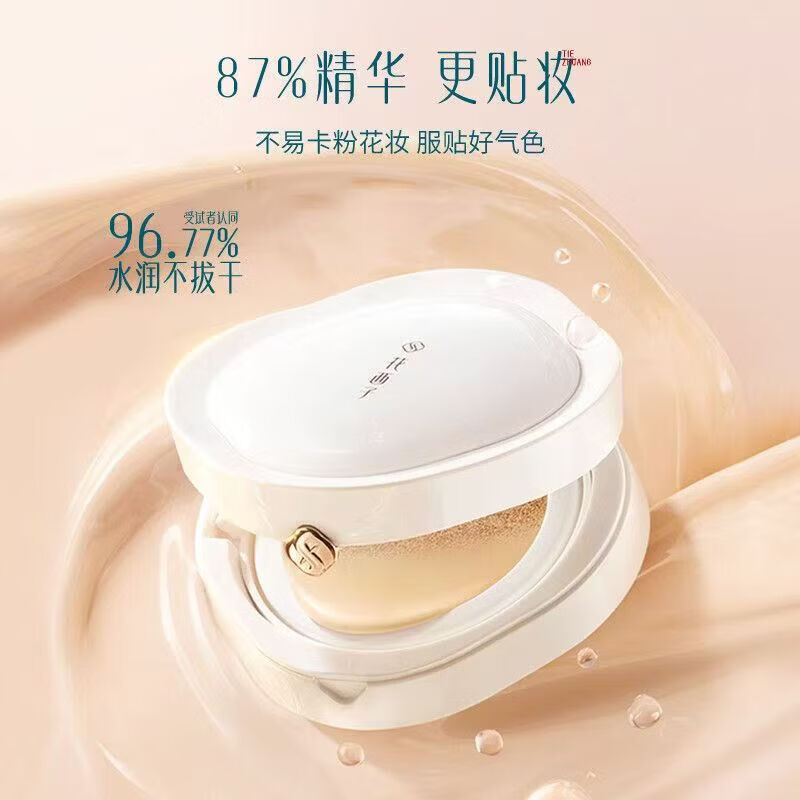 花西子好气色气垫粉底液遮瑕持久不脱妆干皮混油皮霜BB情人礼物 花西子好气色气垫正装n25干皮 京东折扣/优惠券
