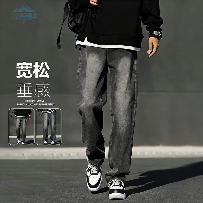 顶峰保罗（Dingfengbaoluo）美式牛仔裤男春秋季高街直筒宽松潮牌男生阔腿长裤DFS05黑灰L