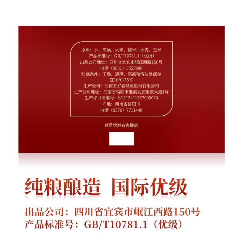 五粮浓香618【五粮液股份出品】福喜迎门白酒红福礼盒 宴请送礼 52度 500mL 2瓶