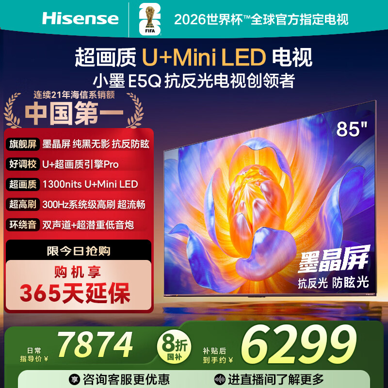 ���� E5Q 85Ӣ�� ���� 85E5Q 5880Ԫ