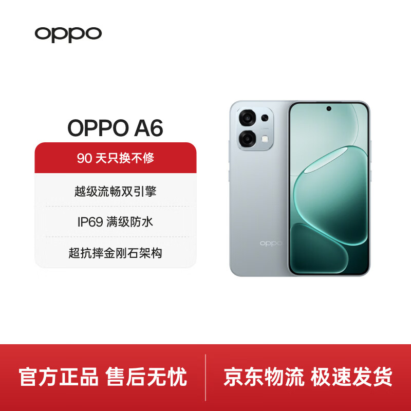 OPPO A6 8GB+256GB ˿�޻� Խ������˫���� IP69 ������ˮ ����ˤ���ʯ�ܹ� 5G�����ֻ� 1025.95Ԫ