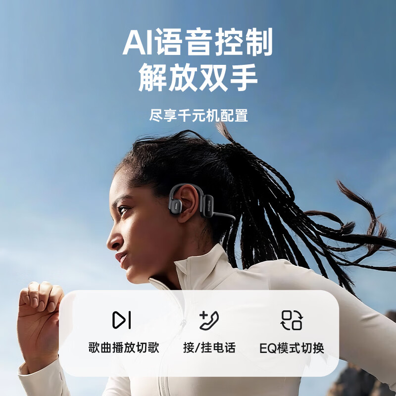 墨觉(MOJAWA) mojo run骨传导蓝牙耳机 开放式专用运动无线耳机跑步骑行健身不入耳超长续航 黑色