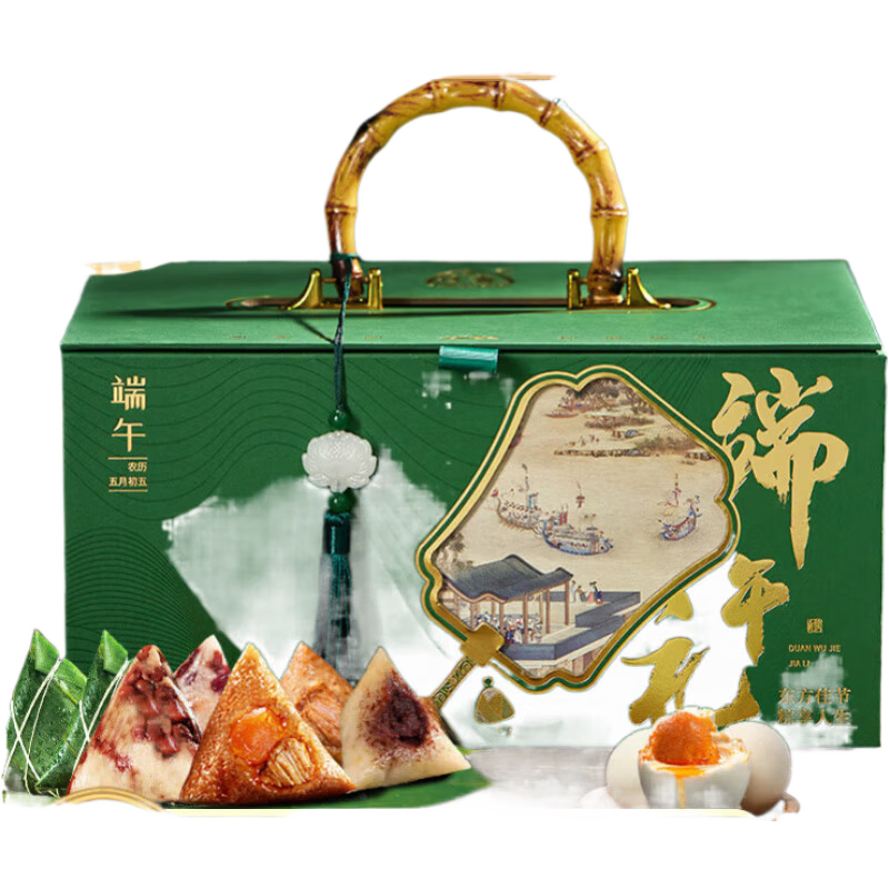 三珍齋嘉興粽子禮盒裝定制豪華蛋黃鮮肉粽端午節(jié)特產(chǎn)企業(yè)福利送禮品 端午禮：10粽4蛋禮盒