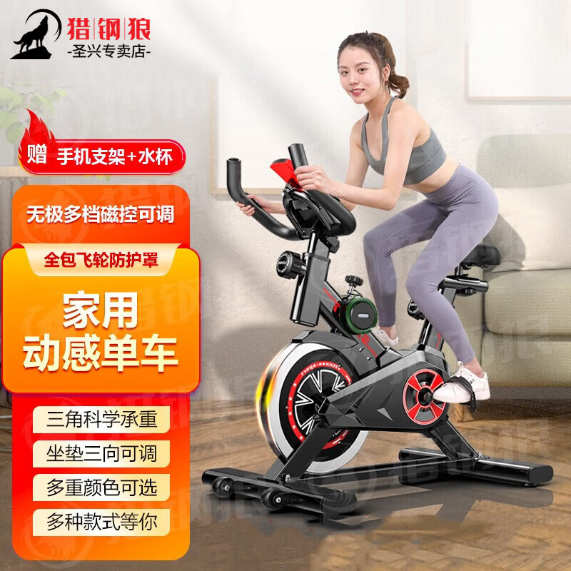 猎钢狼【现货立发】动感单车家用静音智能健身动感单车室内运动脚踏车 黑/无极阻力/静音骑行/竞技扶手