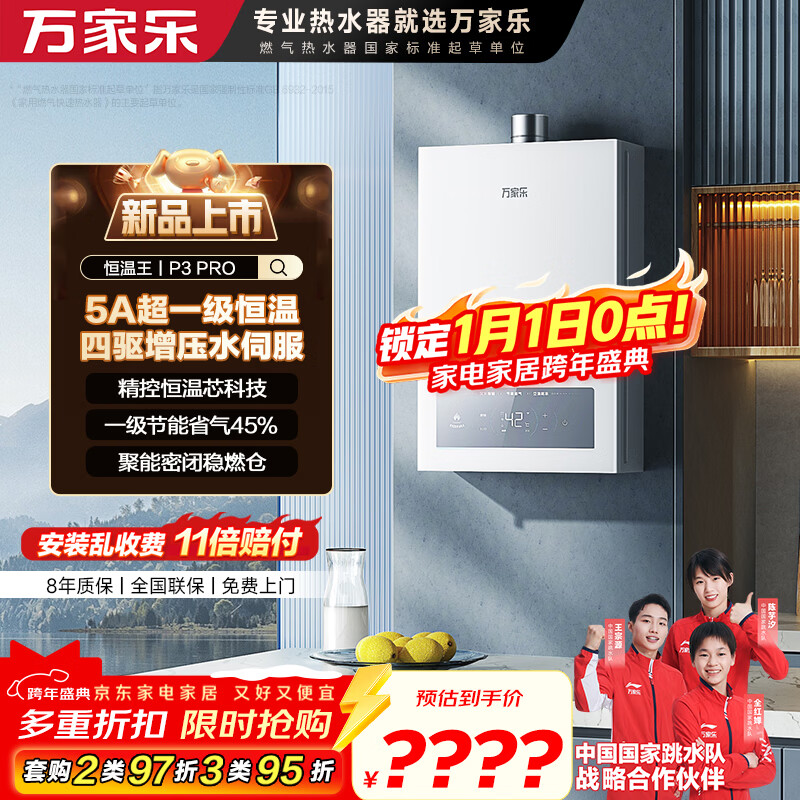 �����ȼ����ˮ����������P3����ѹ�13�����Ҳ���15%��Ȼ��һ������ˮ�ŷ����·����Ծɻ���P3PRO(F�� 1078.17Ԫ