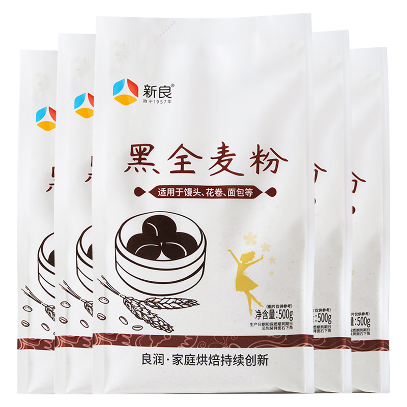新良黑全麦粉500g*5袋 黑小麦全麦面粉 粗粮杂粮面粉 烘焙原料 