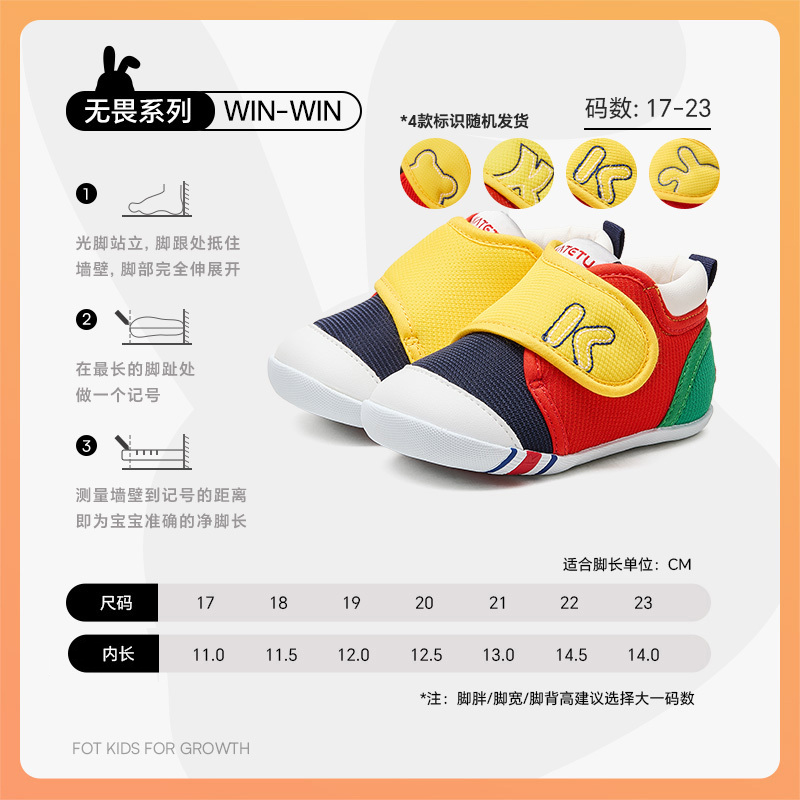 卡特兔宝宝学步鞋春季童鞋儿童鞋软底婴儿鞋男童女童室内机能鞋 黄红蓝-棉纱 17 内长11.0cm 脚长10.0-10.5