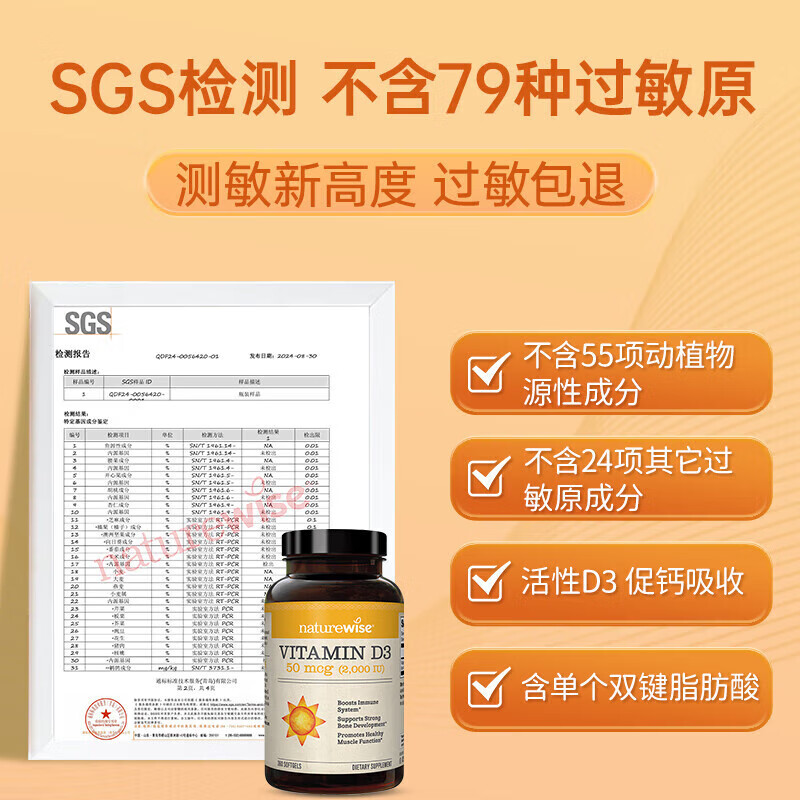 naturewise维生素d3阳光瓶成人男女备孕中老年补钙促钙吸收活性vd3维他命d 【2000IU】成人/备孕维生素D3 360粒*1瓶