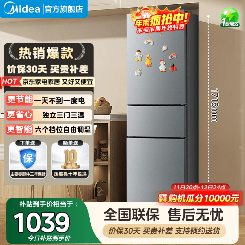 ���ڲ�����Midea/���� ���� BCD-220TM ���� 220�� 