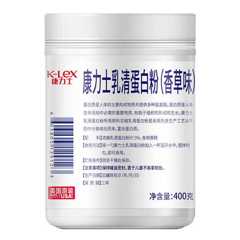 康力士美国原装进口乳清蛋白粉动物蛋白质中老年成人术后营养粉礼品 400g*2罐 含81%蛋白质