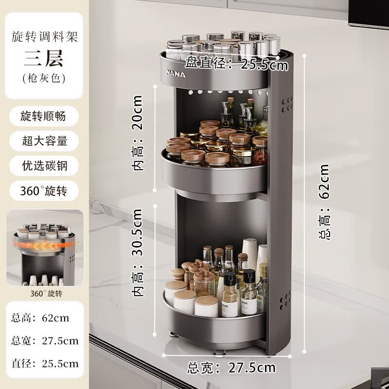纳纳旋转调料置物架厨房用品调味品架子家用2026新款台面转角收纳架 升级加固-免安装（三层枪灰色）360°旋转