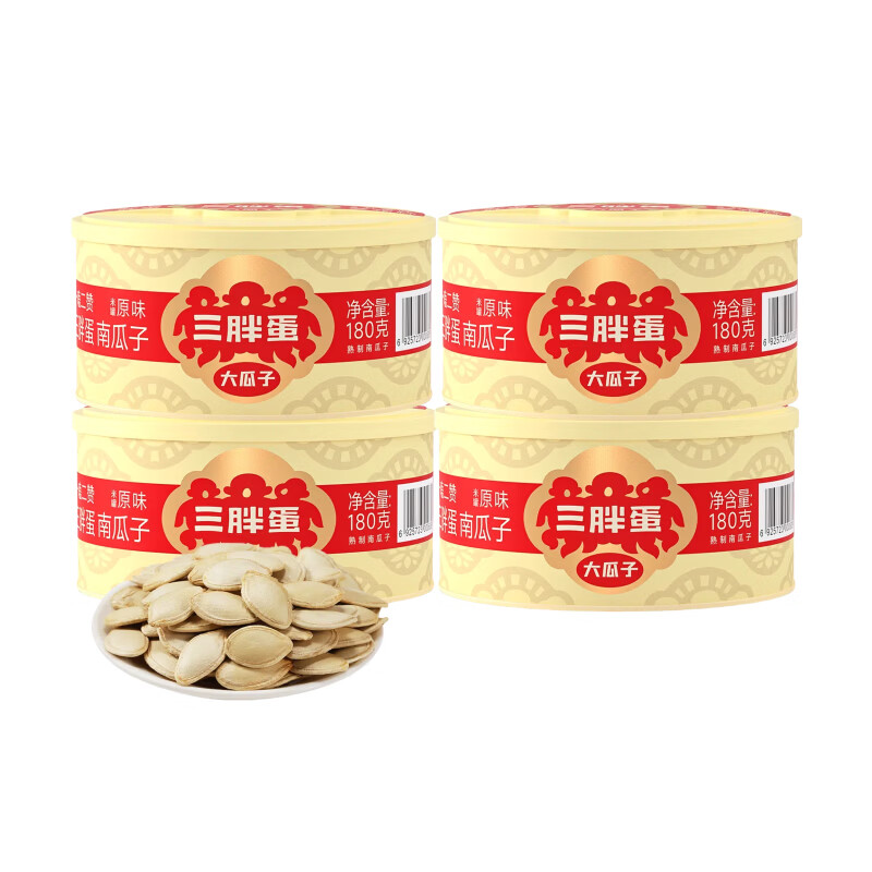 三胖蛋 原味南瓜子罐装干果坚果零食炒货团购年货内蒙古南瓜子 原味南瓜子*4罐