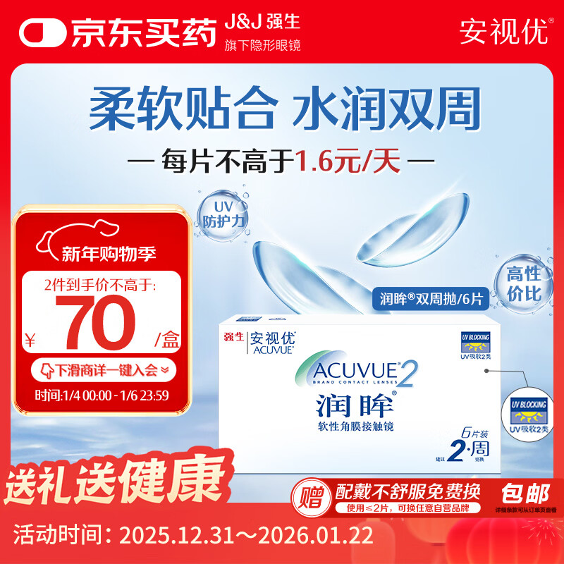 ǿ����Johnson�� ������ ���� �����۾� ���� ����/˫���� 6Ƭװ250�� 31Ԫ