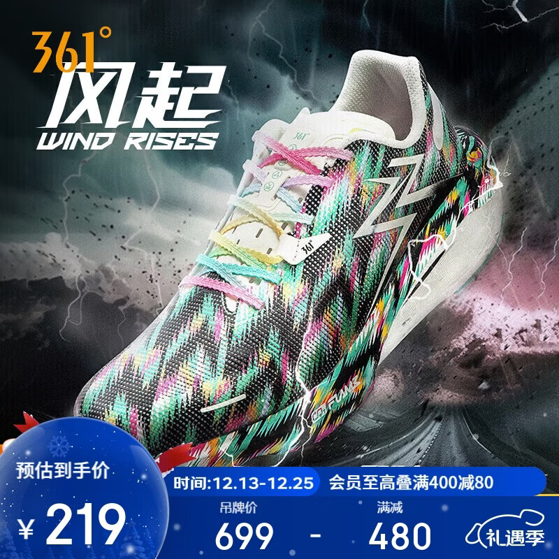 361°运动鞋男鞋飚速3PRO专业竞速透气中考训练跑步鞋男 672412208-13